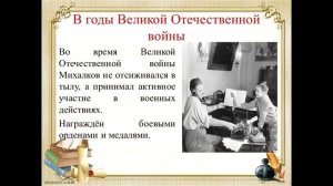 «Я скажу вам по секрету…»: рассказ о жизни и творчестве замечательного детского поэта