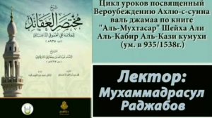 Мухтасар урок 5, Качества Всевышнего, Аллах существует без места, сторон и вне времени.