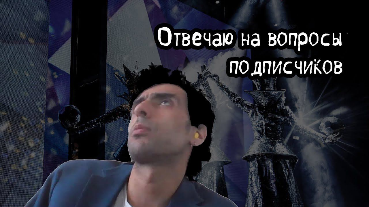 Аутист об Аутизме. Ответы на вопросы подписчиков