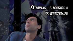 Аутист об Аутизме. Ответы на вопросы подписчиков