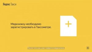 Как пройти фотоконтроль медкнижки и почему это выгодно | Приложение Яндекс Про | Яндекс Про