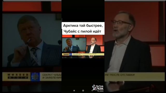 Правда-матка о Чубайсе