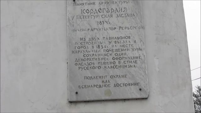 Всенародное достояние, кордегардия, постройка 1834 года, в Великом Новгороде смотреть онлайн