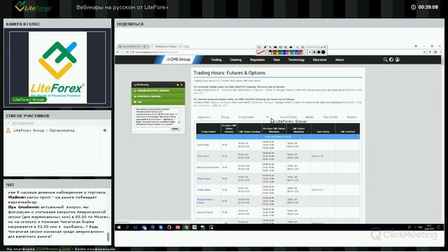 Важные аспекты создания Торговой системы - Часть 2. Вебинар форекс от LiteForex 26.02.2018 смотреть онлайн
