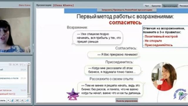 Карта общения с кандидатом Работа с возражениями Елена Клюева Директор смотреть онлайн