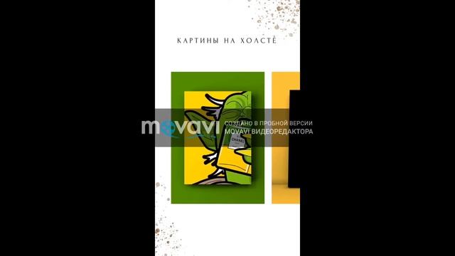 Картины на холсте IKON ART смотреть онлайн