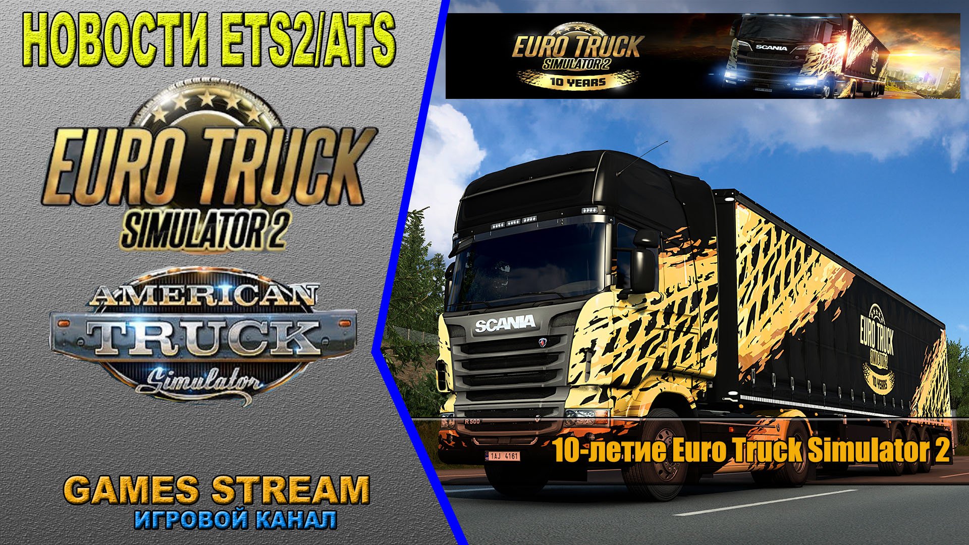 Euro Truck Simulator 2 Dlc Купить Ключ