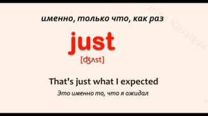 Английские слова на каждый день. Английские наречия. Английский для начинающих