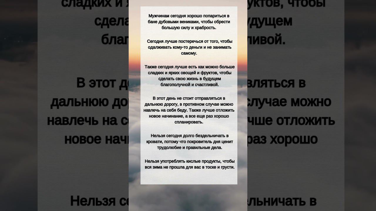 Что НЕЛЬЗЯ делать 9 декабря #shorts смотреть онлайн