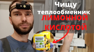 Чищу теплообменник газового котла Viessmann
