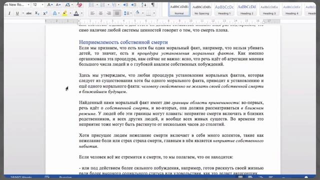 Обсуждаем статью: Неприемлемость смерти. Часть 2 смотреть онлайн