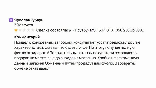 NOTEBURG PRO Разоблачение Плохие отзывы про ноутбук #6 смотреть онлайн