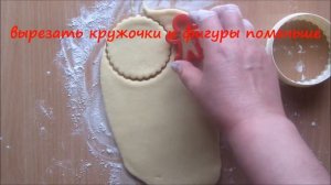 Новогодние коржики рецепт.  Готовим легко!