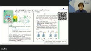 Найти или пройти. Образование через исследование на уроке биологии