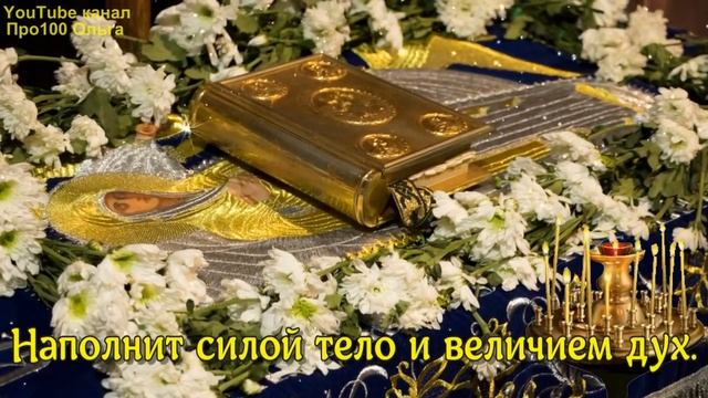 С УСПЕНИЕМ ПРЕСВЯТОЙ БОГОРОДИЦЫ 28 Августа! Красивое Поздравление с Праздником Успения!