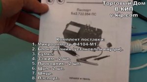 Микроомметр Ф4104 М1