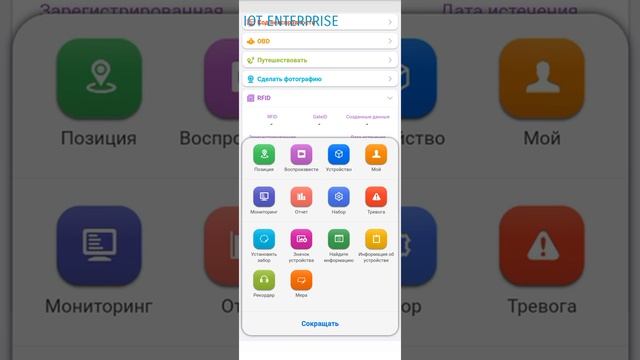 Мониторинг транспорта с SinoTrack Pro работа с мобильным приложением. Обзор возможностей SinoTrack.