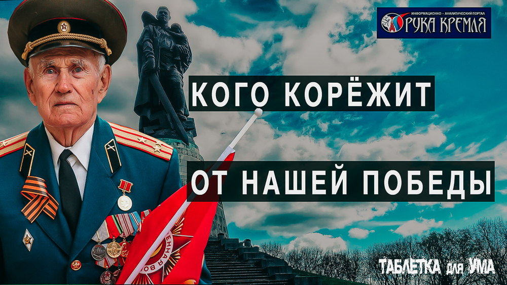 Кому мешает наш Парад Победы смотреть онлайн