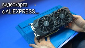 Ремонт видеокарты Gigabyte GTX 960 после покупки с Aliexpress | Умерла спустя 2 дня...