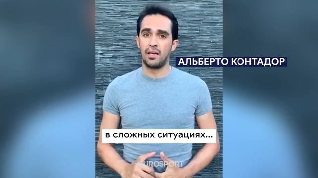 Eurosport — #ОставайтесьДома