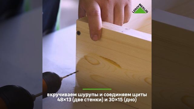 Мастер класс от Школы ремонта Леруа Мерлен Алматы : Подвесная полка своими руками . смотреть онлайн