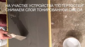 устройство пола в стиле Loft