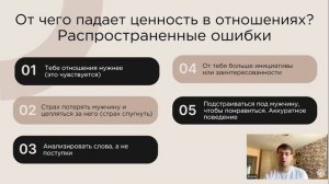 Как стать ценной для мужчины