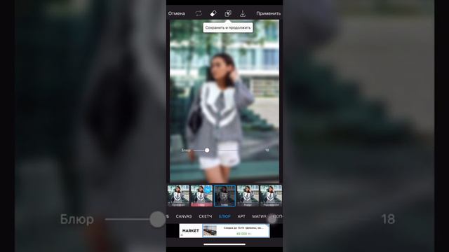 Размытый фонның жасалуы смотреть онлайн