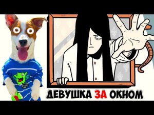 Девушка в окне ► Girl in the windows