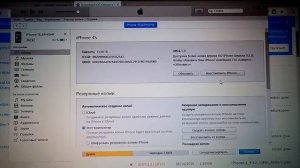 Как откатить iphone 4s на ios 6.1.3