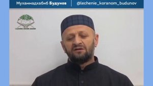 Чтение Суры Аль-Фатиха для лечения