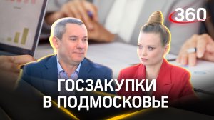 В Московской области подписывается ежегодно около 400.000 контрактов. Олег Дьяченко. Интервью 360