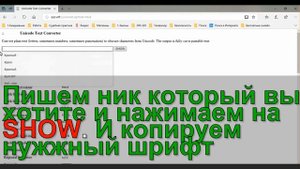 Как изменить шрифт ника в ДИСКОРДЕ?