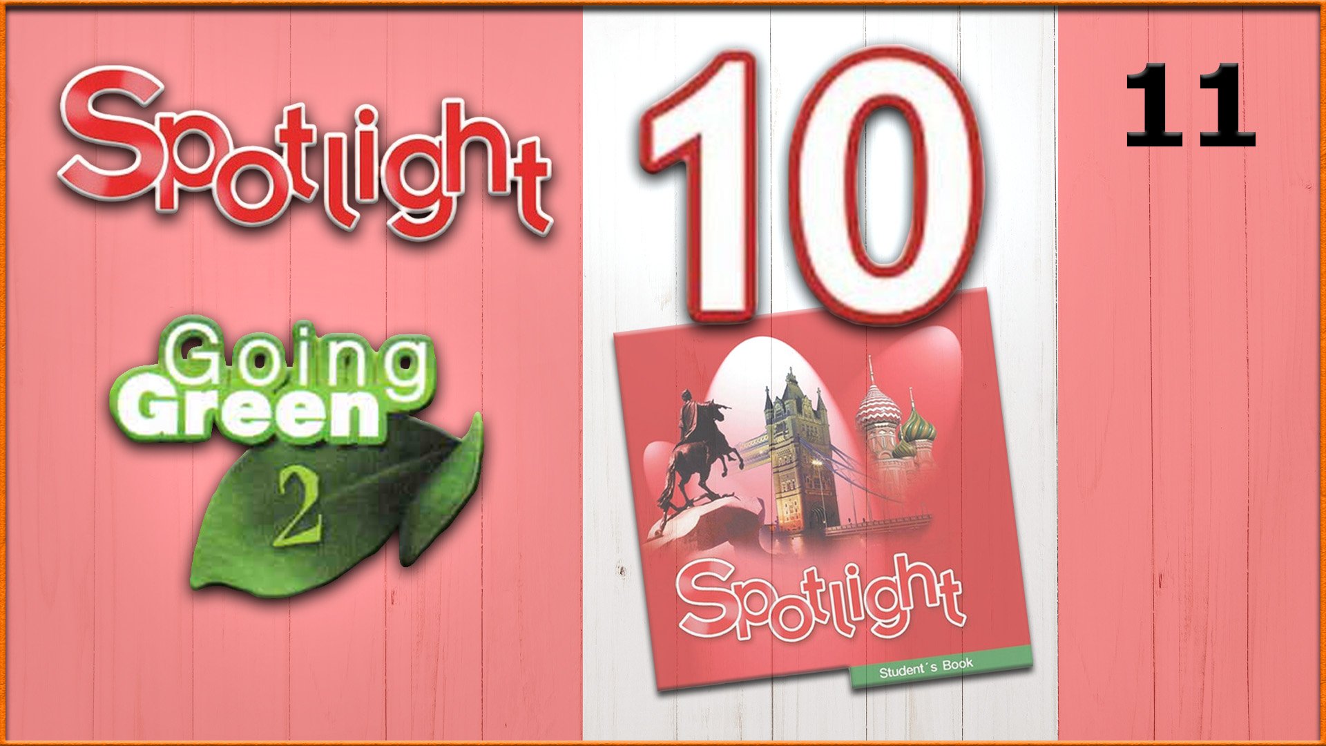 Spotlight 10. Going Green 2. Audio #11