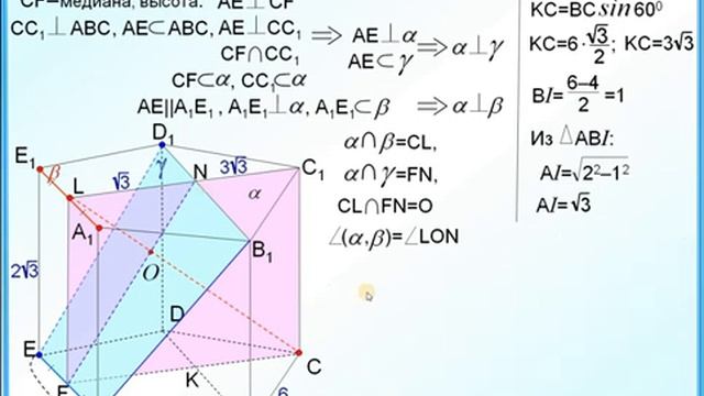 Объём пирамиды. Перпендикулярность плоскостей смотреть онлайн
