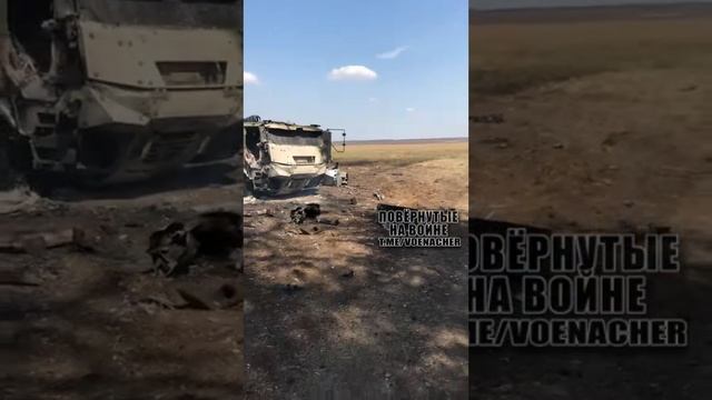 Уничтоженная колесная САУ "CAESAR" на Запорожском напр./Destroyed AFU "CAESAR" SPH on the Zaporozhye