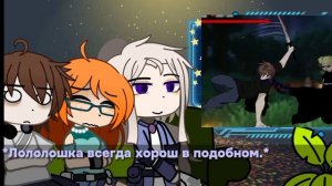 /Реакция на Лололошку/ •|Дженна|•|Дилан|•|Сан-Фран|•