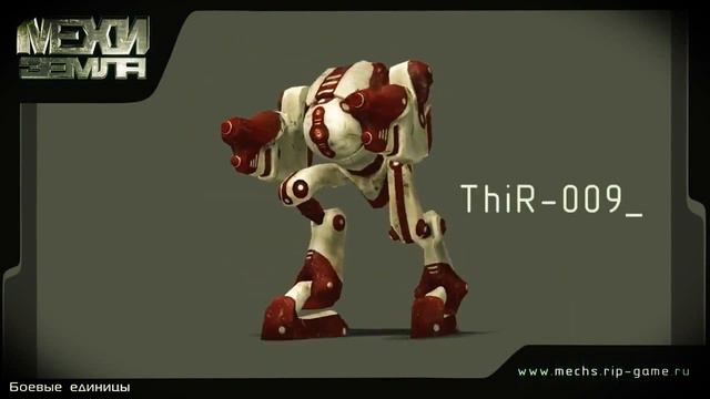 Видео о МЕХИ. Земля 30c смотреть онлайн