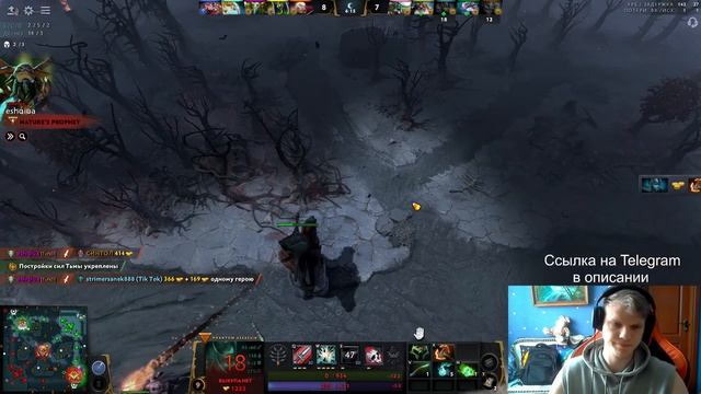 Cтрим: Dota 2 (помойка 2) смотреть онлайн