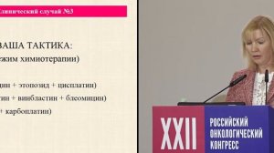 Случай лечения пациентки с гранулезоклеточной опухолью яичников