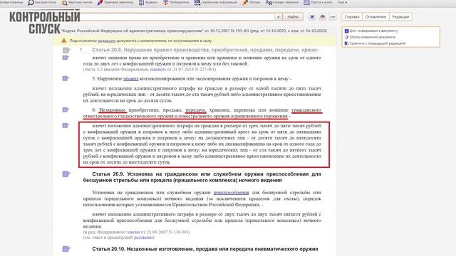 Ответственность за передачу своего оружия другому лицу. Блиц-ответ #19