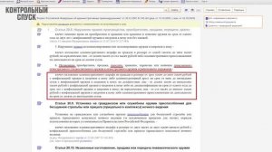 Ответственность за передачу своего оружия другому лицу. Блиц-ответ #19