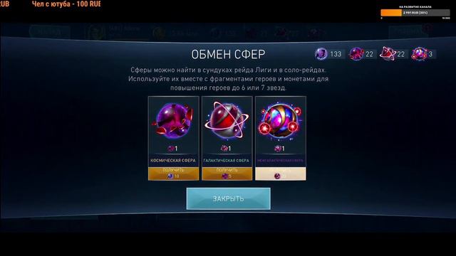 Межгалактические сферы | Сколько вышло преобразовать за 4 года игры | Injustice 2 mobile смотреть онлайн