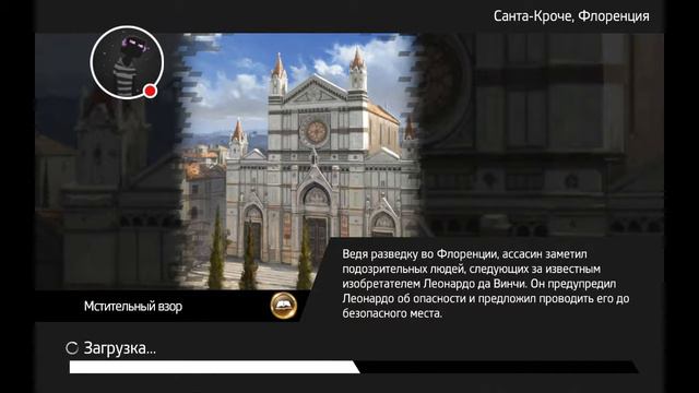 Стрим игры "AC: Identity".