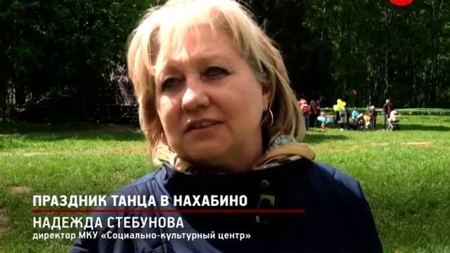 КРТВ. Праздник танца в Нахабино смотреть онлайн