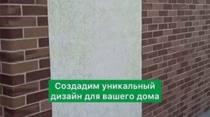 Видео о гибком кирпиче: особенности, варианты использования.