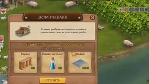 Строим вместе)) Дом Рыбака Клондайк