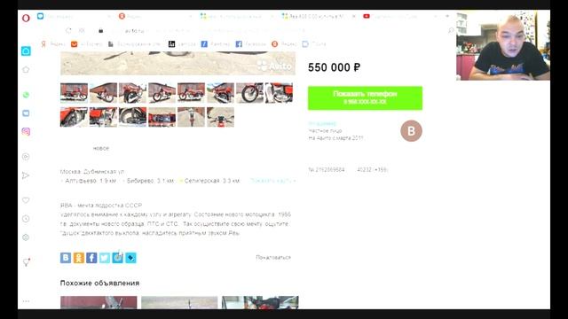 То, что, нам продают на Авито / ещё пока есть годные предложения (Jawa)