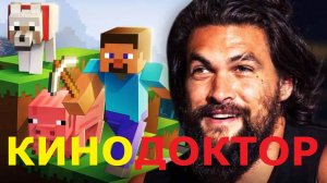 ТИЗЕР ФИЛЬМА ПО ВСЕЛЕННОЙ MINECRAFT С ДЖЕКОМ БЛЭКОМ ПРЕМЬЕРА В АПРЕЛЕ 2025