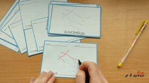 рисуем созвездия